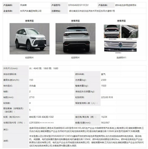 第339批公告：小鹏推出磷酸铁锂车型