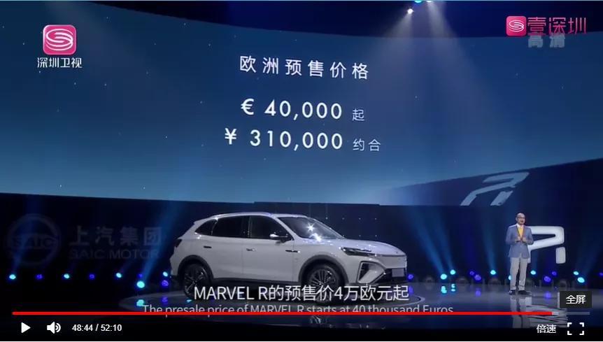 R汽車MARVEL R上市，21.98萬起505公里續(xù)航
