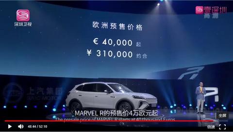 R汽车MARVEL R上市，21.98万起505公里续航
