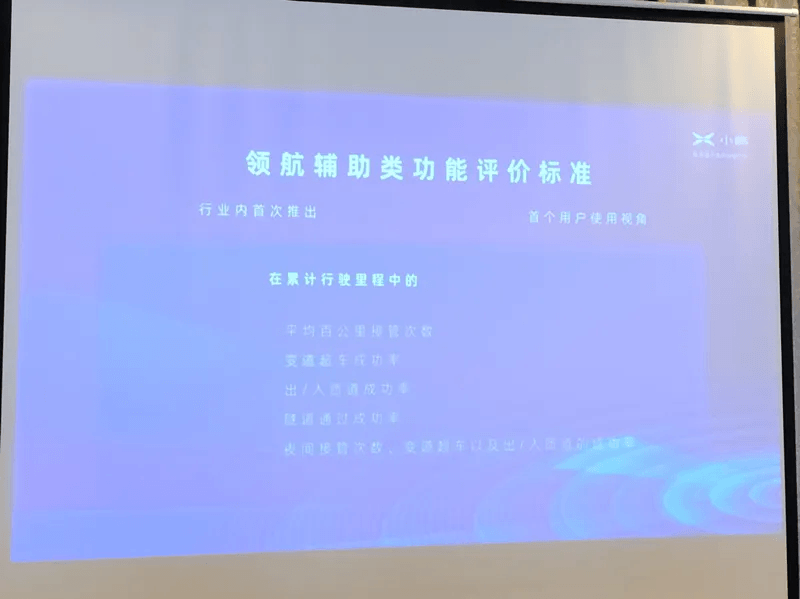 小鵬NGP真的好用嗎？