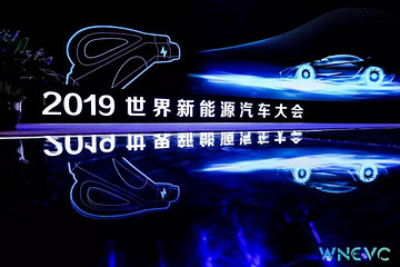 8个关键词看8大车企最新电动化路线图