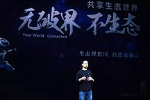 反思贾跃亭生态论