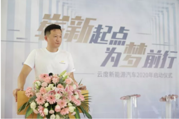林密回歸，云度有救？