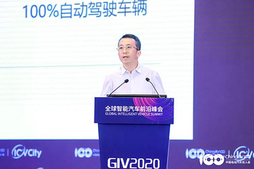 一位局长眼中的智能网联汽车