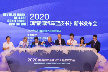 中汽中心:进一步减税降费促进新能源汽车发展