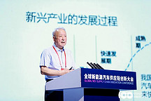 中国新技术路线：节能与新能源各50%，坚持纯电驱动战略取向