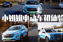 小姐姐体验电动汽车，怕趴窝自带神器