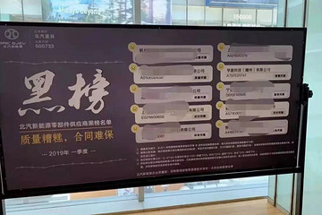 孚能：一邊丟三落四，一邊高歌猛進(jìn)