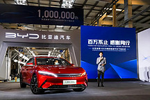 100万辆里程碑达成，该给比亚迪王传福点个赞