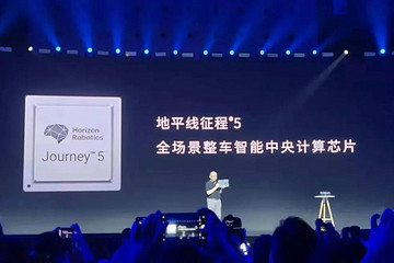 地平线：争做芯片“世界杯”冠军