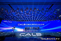 中航鋰電：2030年規(guī)劃產(chǎn)能1TWh