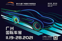 廣州車展20大重磅電動汽車