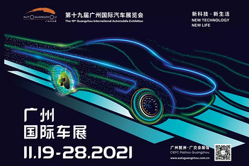广州车展20大重磅电动汽车