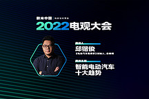 智能电动汽车十大趋势