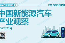 新能源汽车产业观察