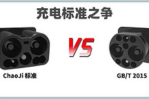 神仙打架,凡人遭殃,2015国标升级 VS ChaoJi标准你选谁?
