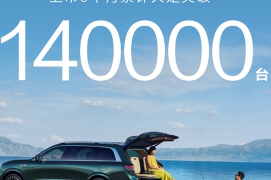 华为问界M9销量夺冠,9月累计订单超14万台