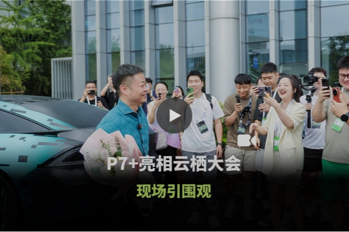 小鹏P7+: 定义“全球首款AI汽车” 10月发布