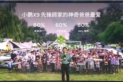 小鹏X9新长续航版发布:高端MPV市场新宠