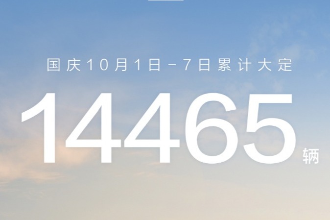 深蓝汽车国庆销量破万，新车型S05亮相在即