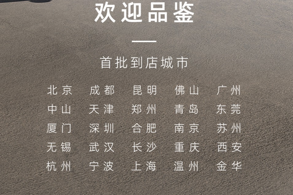 小鹏P7+亮相25城展厅 预计11月上旬交付