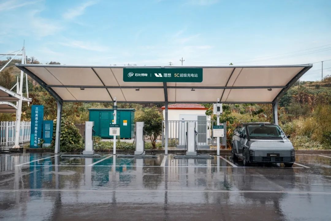 中国石化与理想汽车携手,共建新能源汽车充电网络