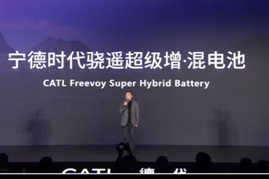宁德时代发布400km续航超级增混电池“骁遥”