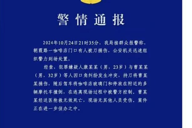 小米Su7车主南通持刀伤人并冲撞摩托车后逃逸