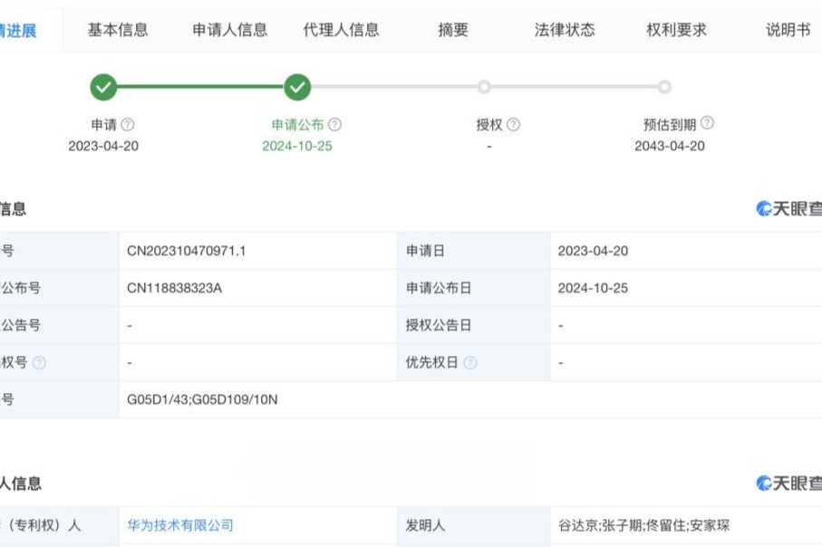 华为发布自动驾驶避障新专利，提升车辆安全性