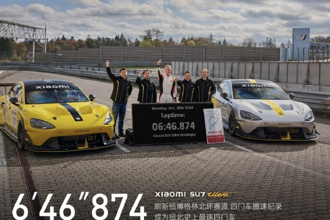 雷军宣布小米SU7 Ultra量产版将续战纽北