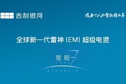 吉利星舰7电混SUV实测油耗3.2L/100km，续航达2390.5公里