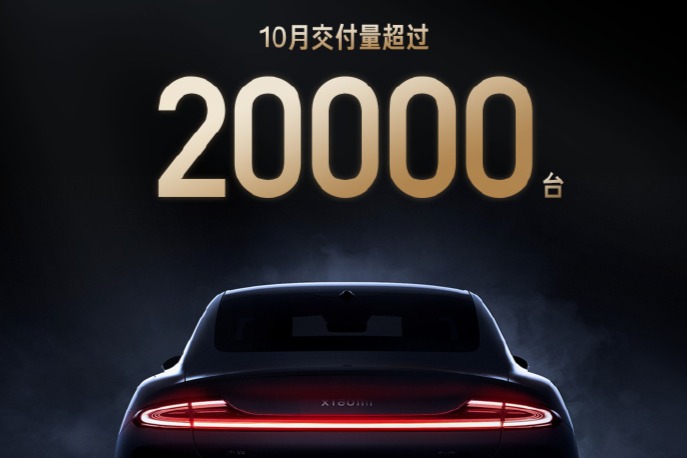 小米汽车月产量冲2.4万，年交付目标提前完成