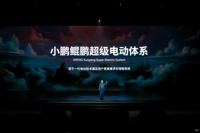 小鹏发布鲲鹏超级混动系统:430km纯电续航,AI动力加持