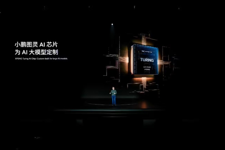 小鹏发布“图灵”AI智驾体系，迈向L3+自动驾驶