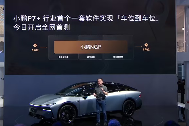 小鹏P7+开启“车位到车位”全网首测，NGP软件实现智能驾驶新突破