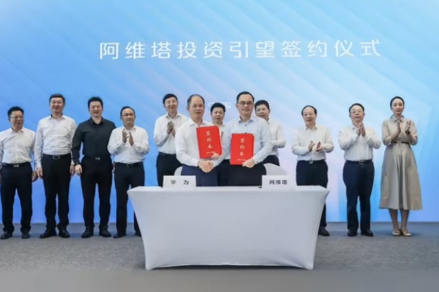?阿維塔科技增資120億元投資引望，多家車企與引望合作動態受關注