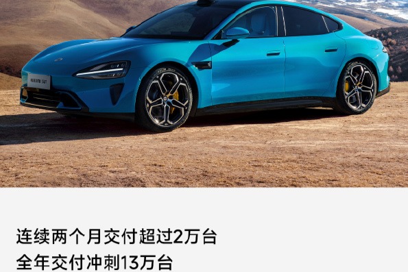 小米 SU7 汽车 11 月交付量超 2 万台