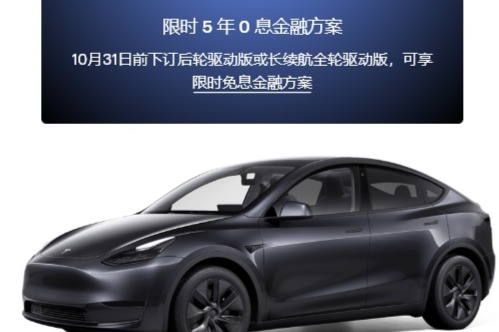 消息称特斯拉11月销量年内新高