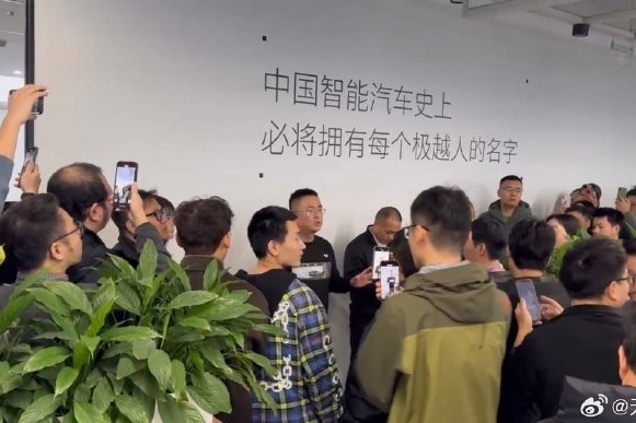 极越汽车账户冻结,与百度商讨员工赔偿问题