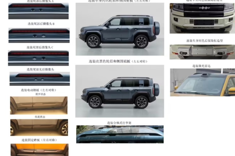 比亚迪方程豹5激光雷达版申报，搭载华为智驾系统