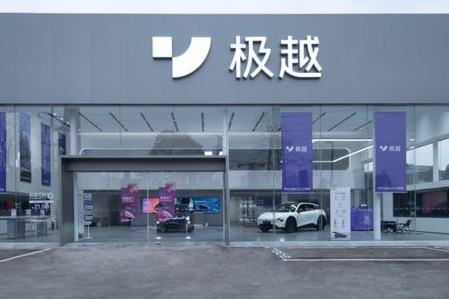 极越CEO称员工11月社保公积金及个税已缴纳完成