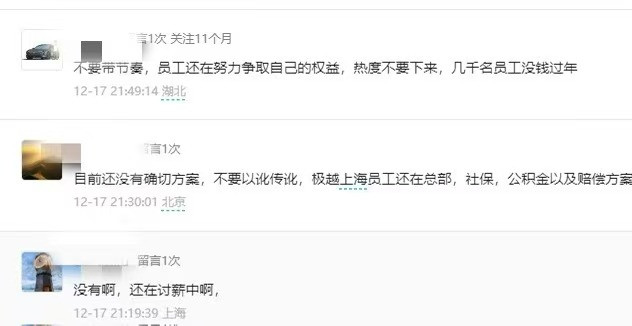 極越撤稿3.jpg