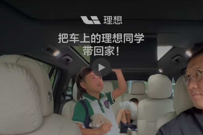 理想同学App27日上线，增强智能交互