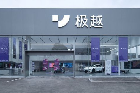 极越汽车员工工资和N+1赔偿到账，用户意向金/定金退款工作启动