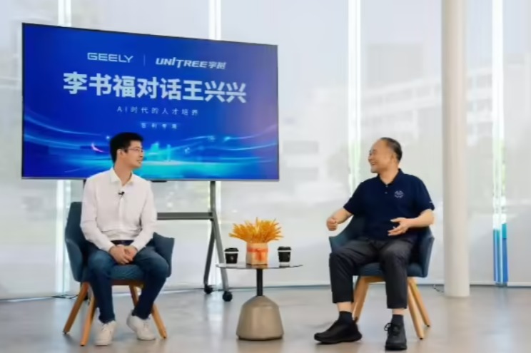 消息称宇树科技完成C轮融资，腾讯、阿里、吉利资本等共同领投，估值超100亿元