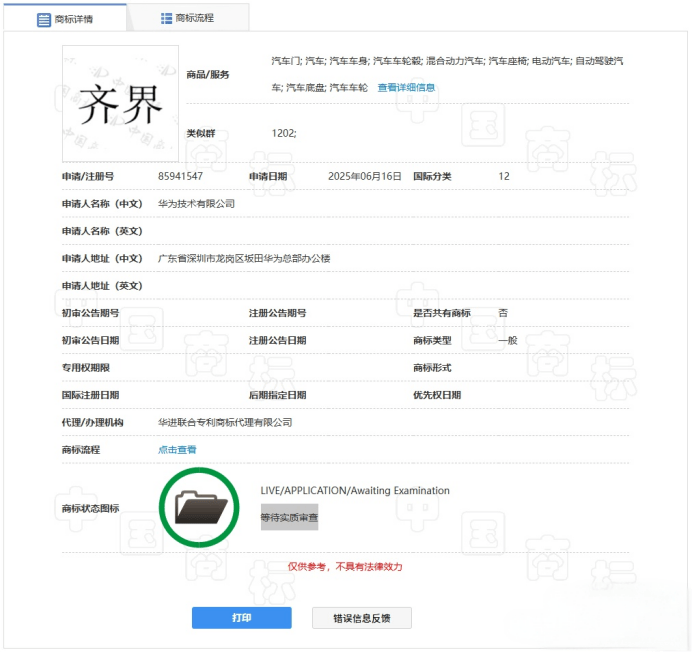 1762901709913946.png image.png