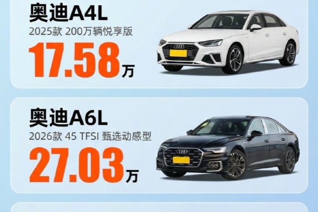 BBA开启史上最大幅度降价：奥迪A3跌破10万，宝马7系直降27万