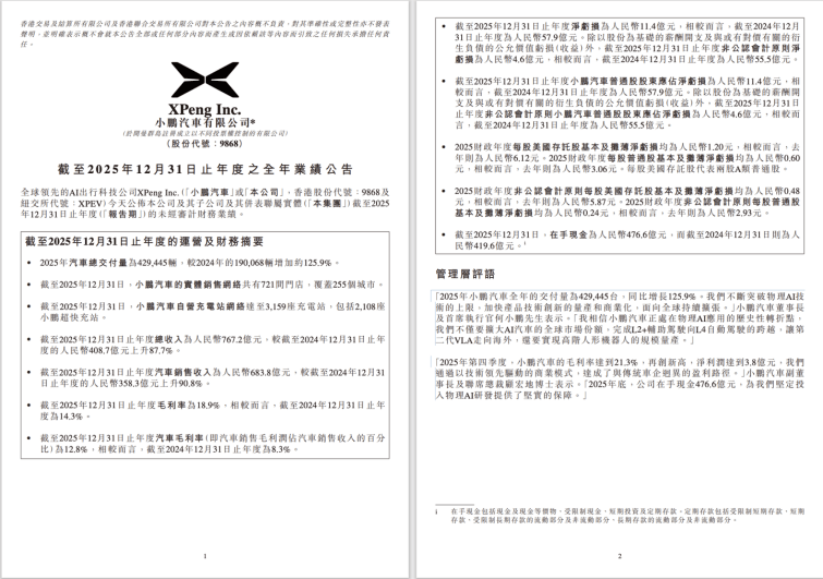 1774222700832235.png image.png