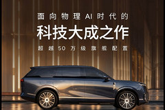 12小时大定超2.4万订单！26.98万起的小鹏GX把“9系”天花板捅破了