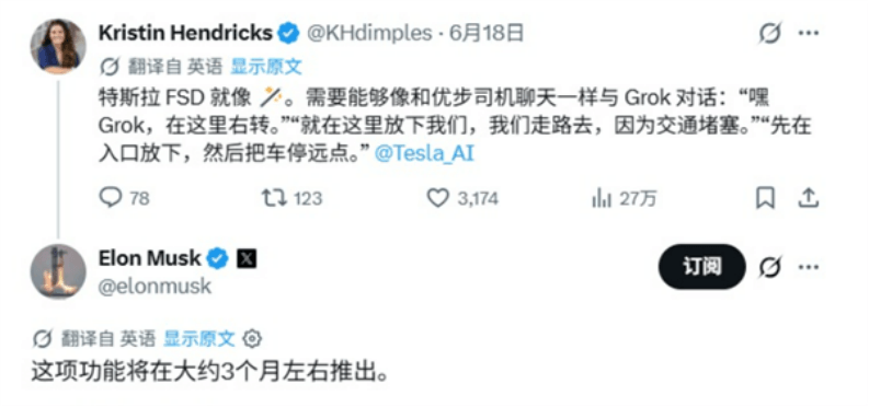 EV晨报 | 特斯拉FSD语音控制秋季上线，Cybercab新西兰冬测；Momenta拟赴港IPO募资10亿美元；“AI教父”杨立昆锐评马斯克